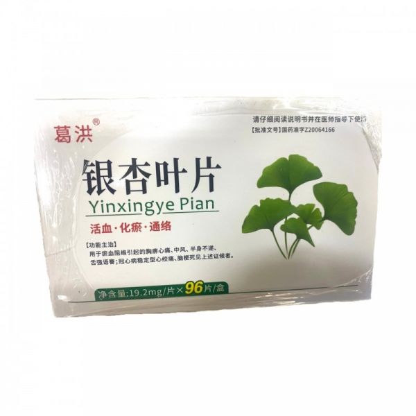 Yinxingye Pian capsules to improve brain function